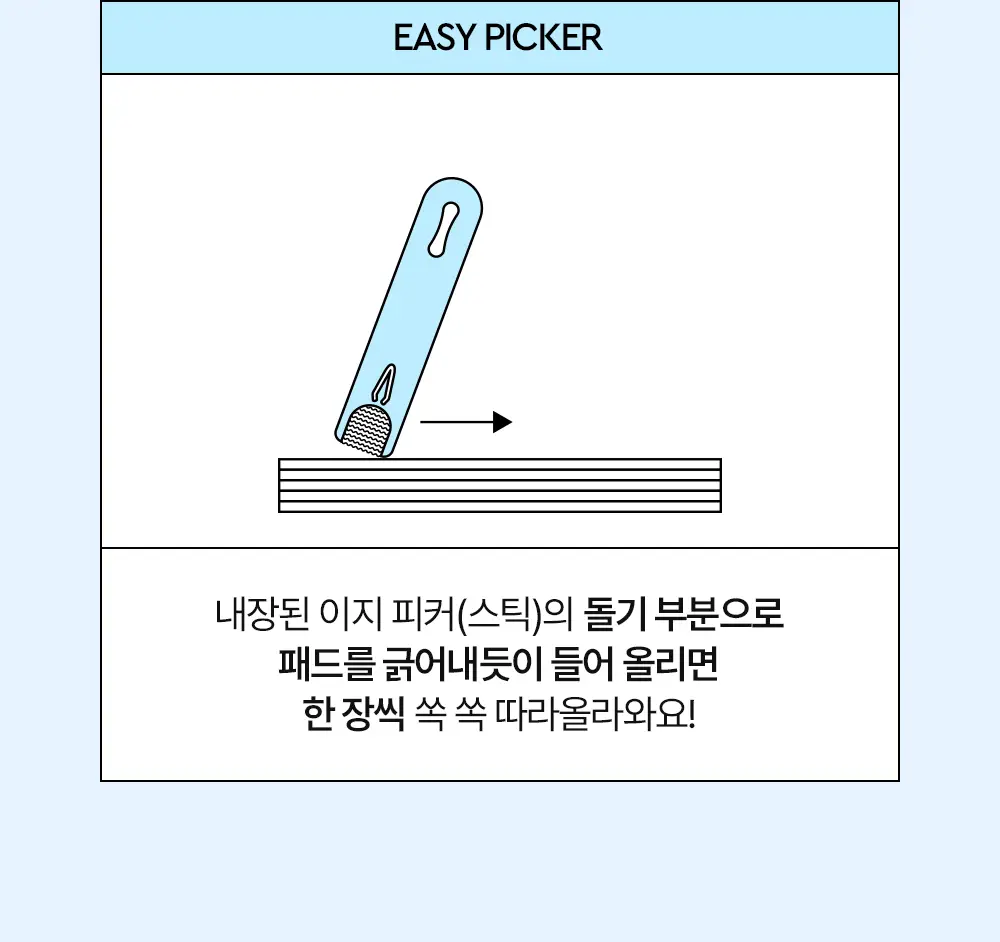 [이지피커/딥클렌징] 듀이트리 픽앤퀵 뜯어쓰는 클렌징 빅 패드 60매 상세페이지 24